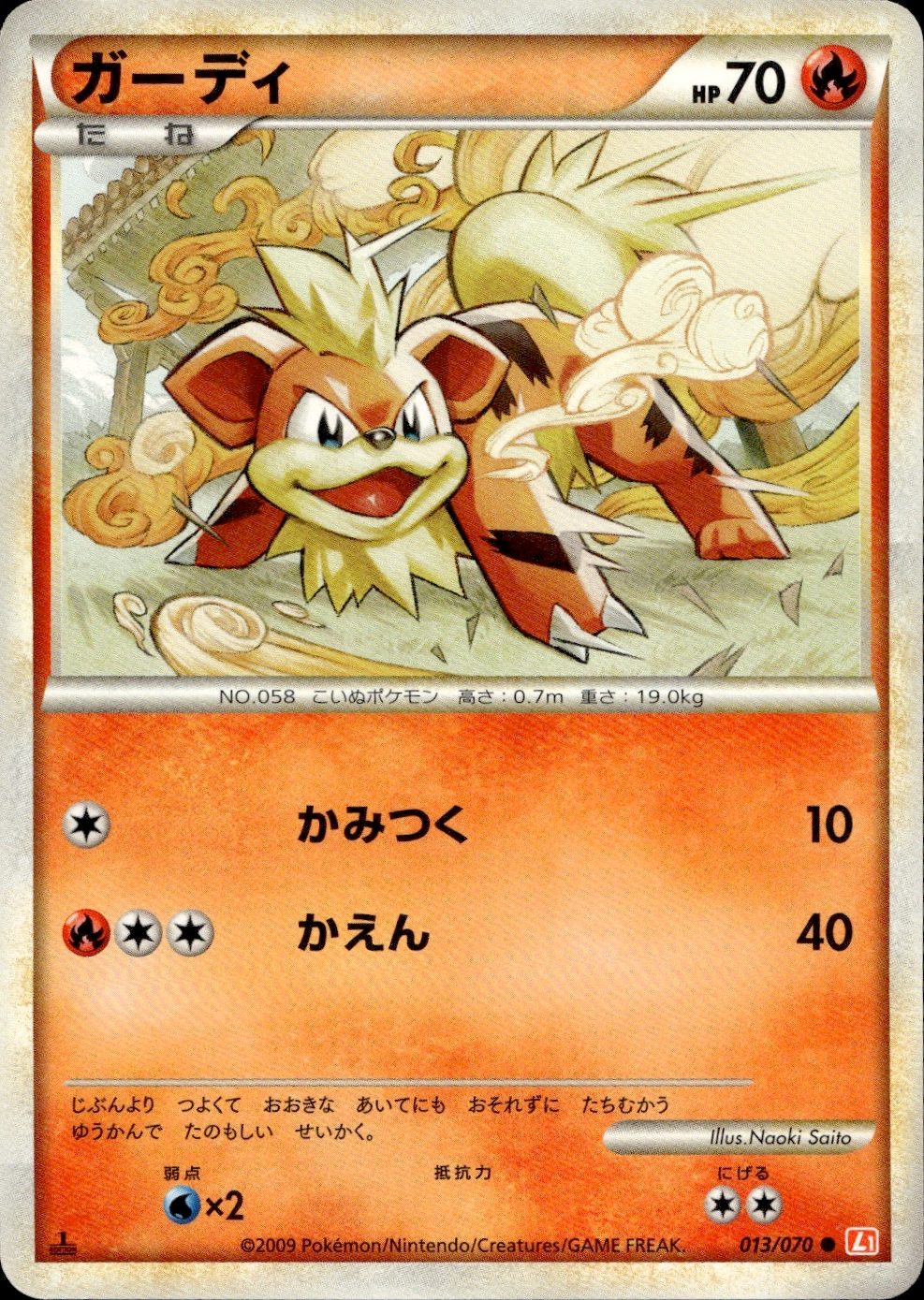 Growlithe
