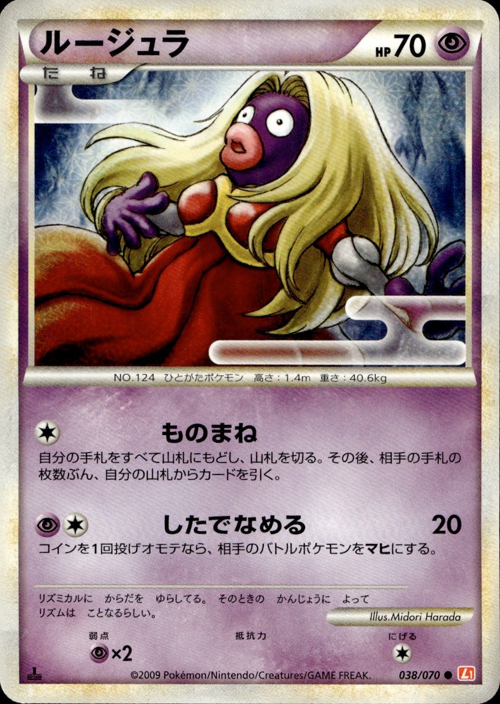Jynx