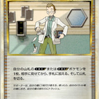 Professor Elm's Training Method