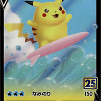Surfing Pikachu V