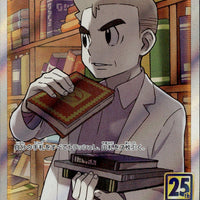 Professor's Research - 029/028