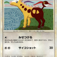 Girafarig