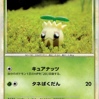 Sunkern