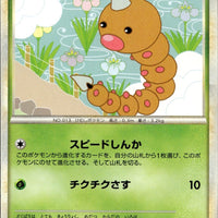 Weedle