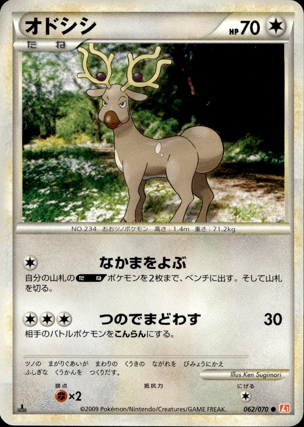Stantler