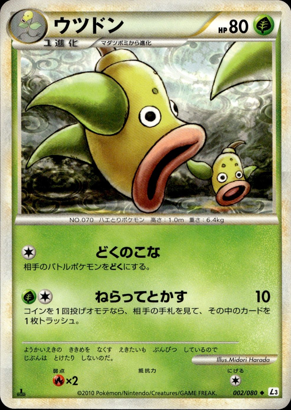 Weepinbell