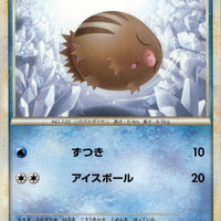Swinub