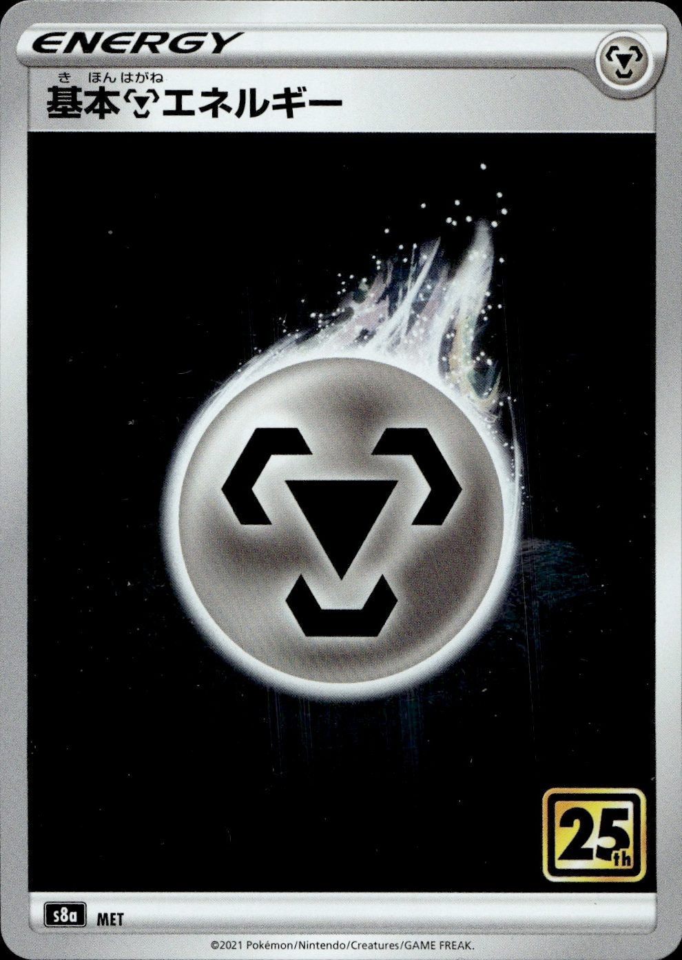 Metal Energy