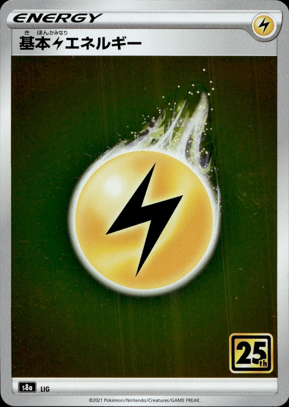 Lightning Energy