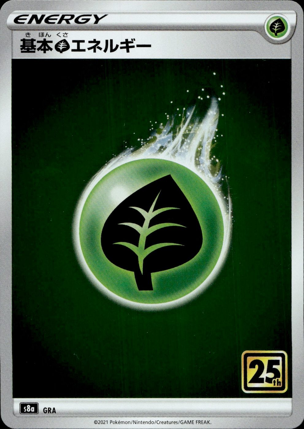 Grass Energy