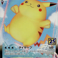 Surfing Pikachu VMAX