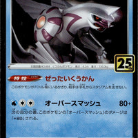 Palkia