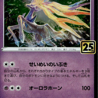 Xerneas